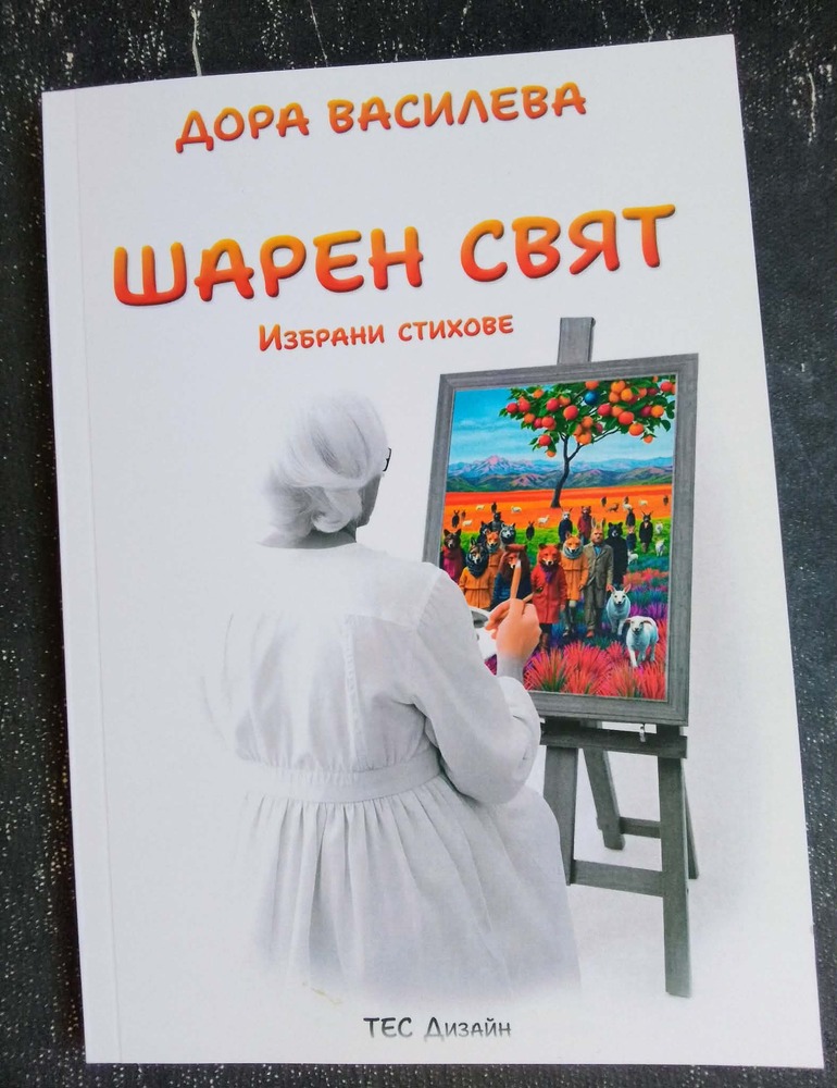 Краевед дари новата си поетична книга на Регионалната библиотека в Ловеч