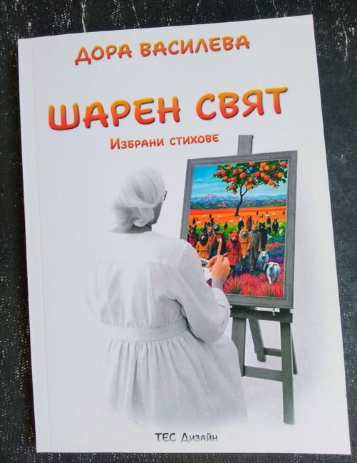 Краевед дари новата си поетична книга на Регионалната библиотека в Ловеч