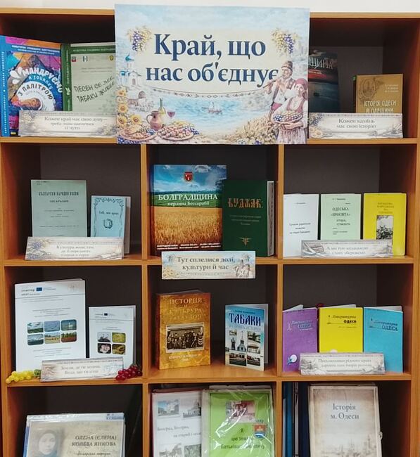 Изложба „Край, който ни обединява“, посветена на историята на украинска Бесарабия, бе открита в Болград