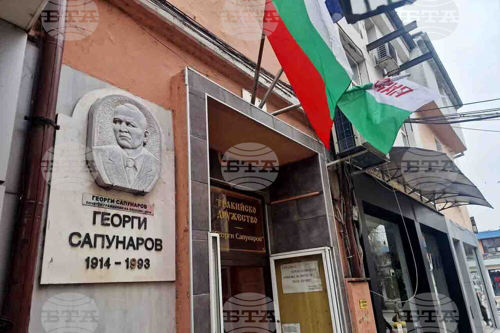 Хасково - Тракийско дружество