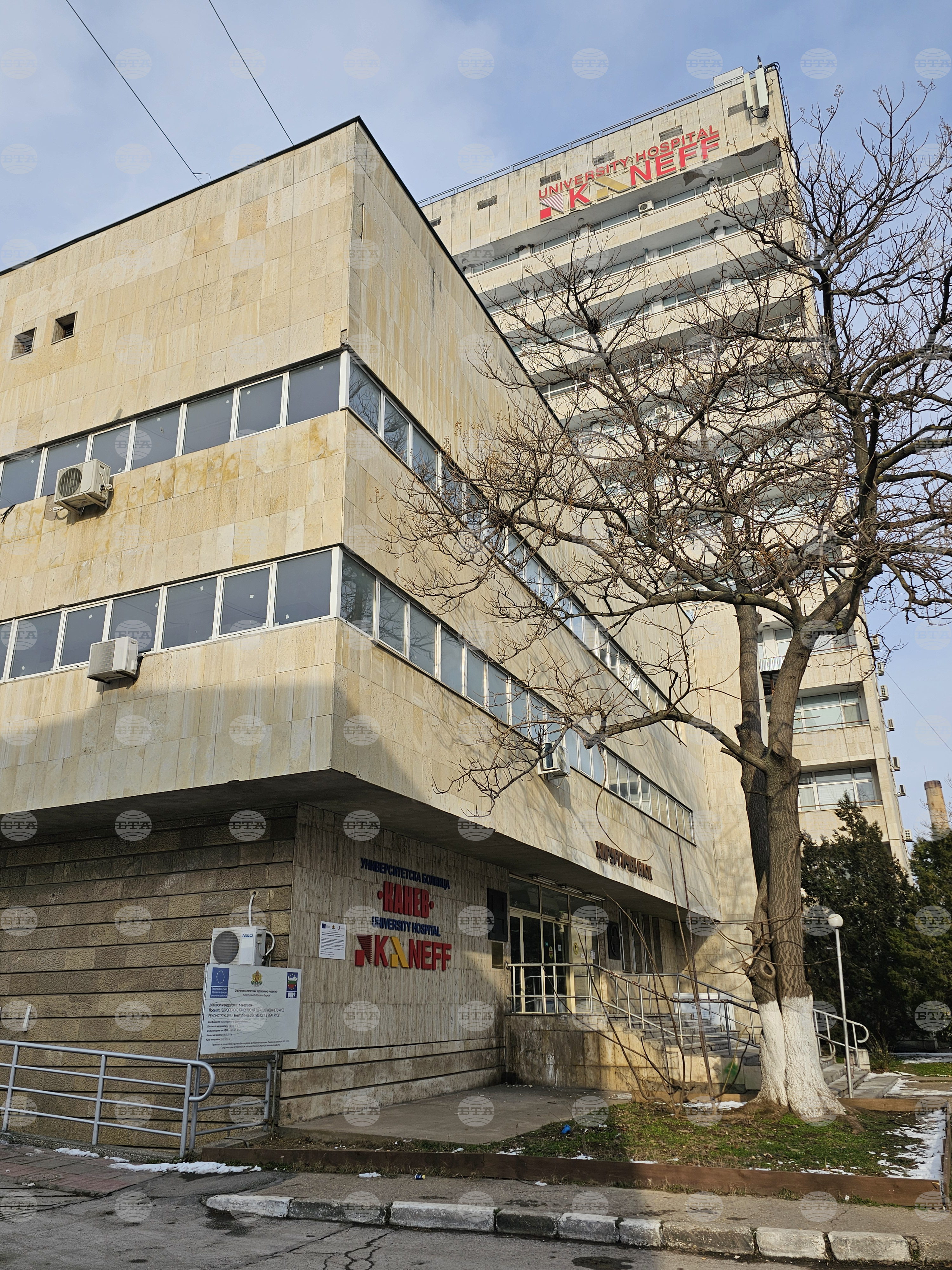 Русе - УМБАЛ „Канев“ - Централен операционен блок