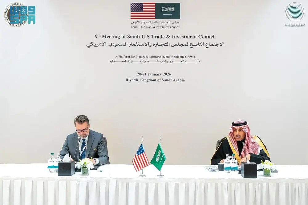 СПА: Саудитско-американският съвет за търговия и инвестиции проведе деветото си заседание в Рияд