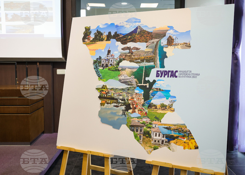 Бургас - общини - меморандум за сътрудничество