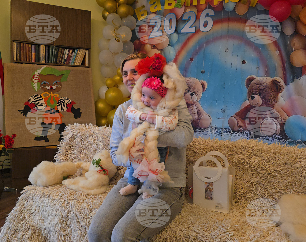 Село Баня - Бабинден