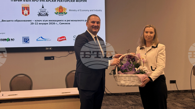 В Самоков се състоя българо-унгарски ректорски форум, участници се обявиха в града да има висше училище