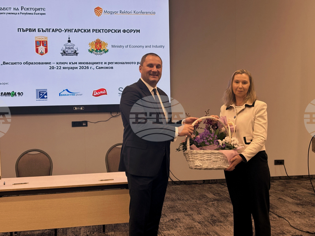 В Самоков се състоя българо-унгарски ректорски форум, участници предложиха в града да има висше училище