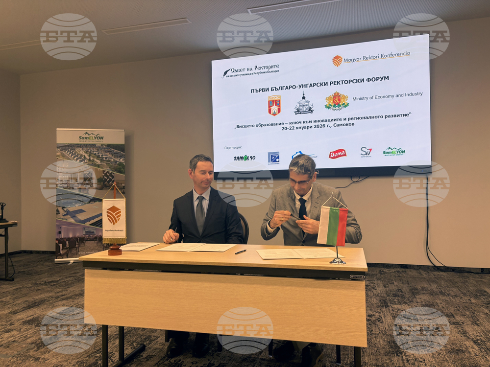 Самоков - Съвет на ректорите на висшите училище в България - меморандум - подписване