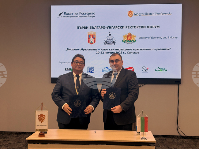 Самоков - Съвет на ректорите на висшите училище в България - меморандум - подписване