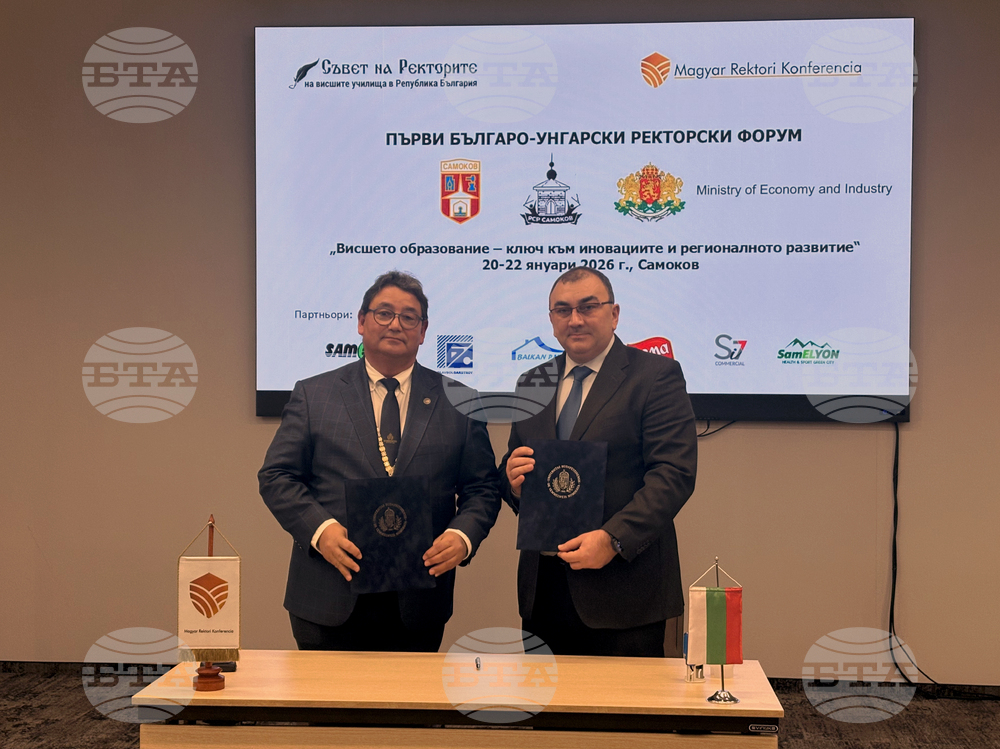 Самоков - Съвет на ректорите на висшите училище в България - меморандум - подписване