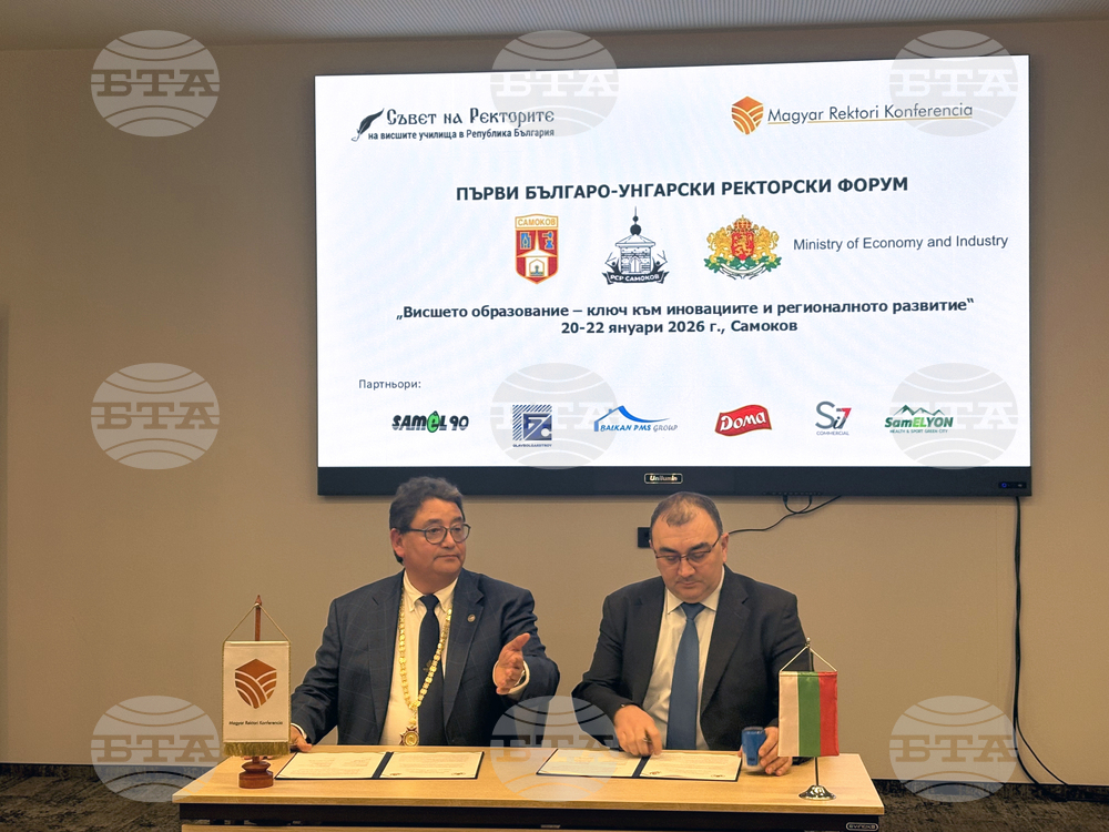 Самоков - Съвет на ректорите на висшите училище в България - меморандум - подписване
