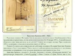 Лом - Бабинден - първа акушерка-2