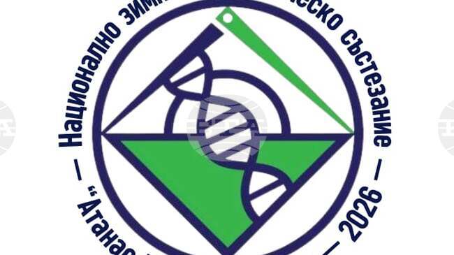 Близо 300 ученици ще участват в Националното зимно математическо състезание „Атанас Радев“ в Ямбол