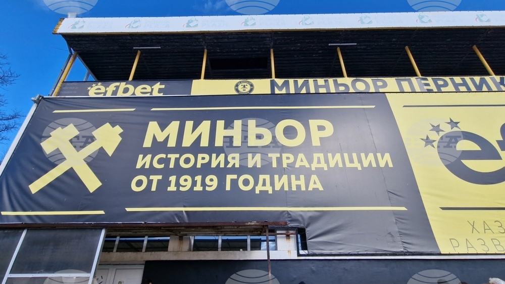 Миньор Перник се подсили с още един играч дни преди началото на пролетния полусезон във Втора лига