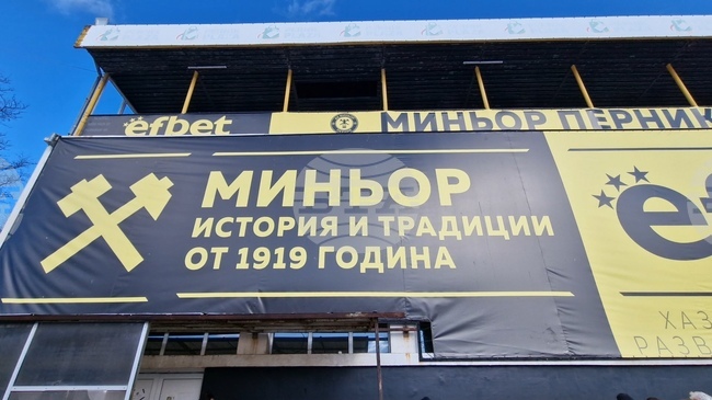 Първата контрола от подготвителния лагер на Миньор беше отменена заради замръзнал терен