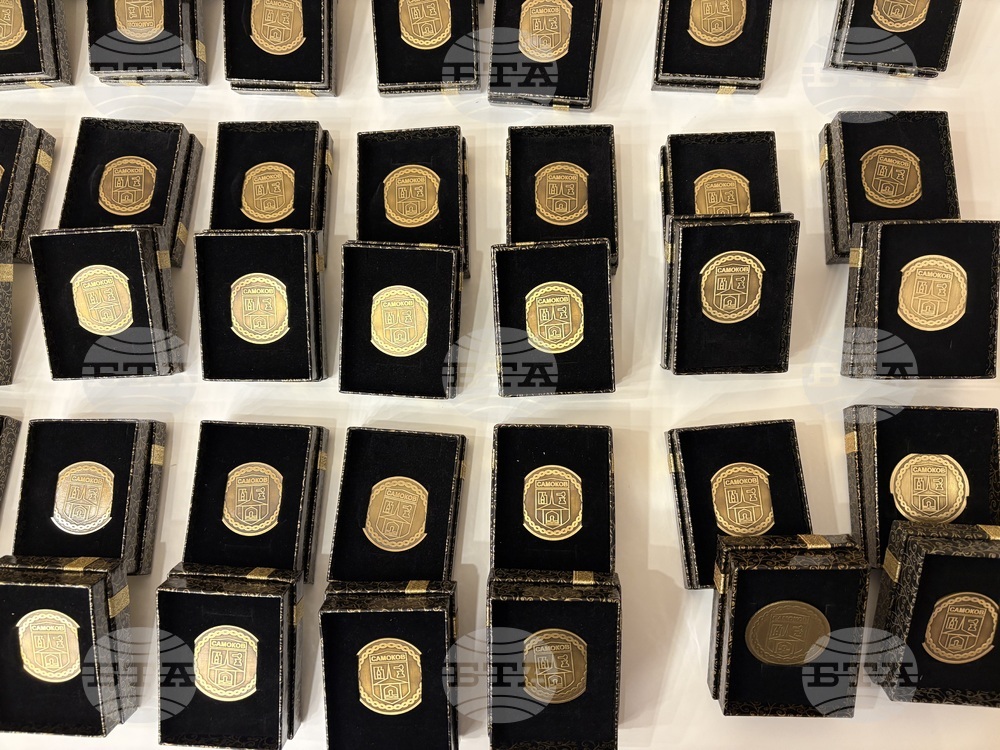 Самоков - плакети - родители