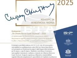 Изложба „По стъпките на Сирак Скитник“ представя ученически творби , снимка – БНР