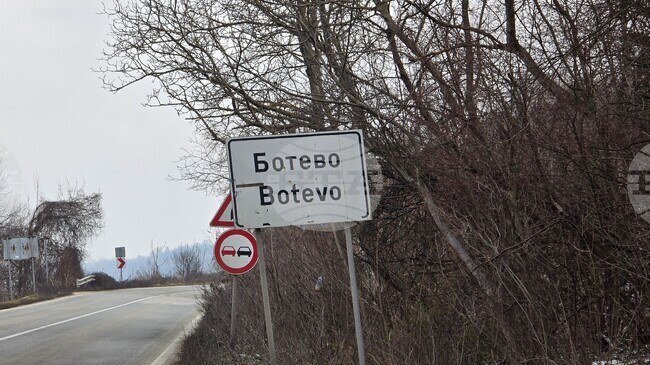 Разглеждат офертите по обществената поръчка за ремонт на пътя от кръстовището за Дунавци до видинското с. Ботево