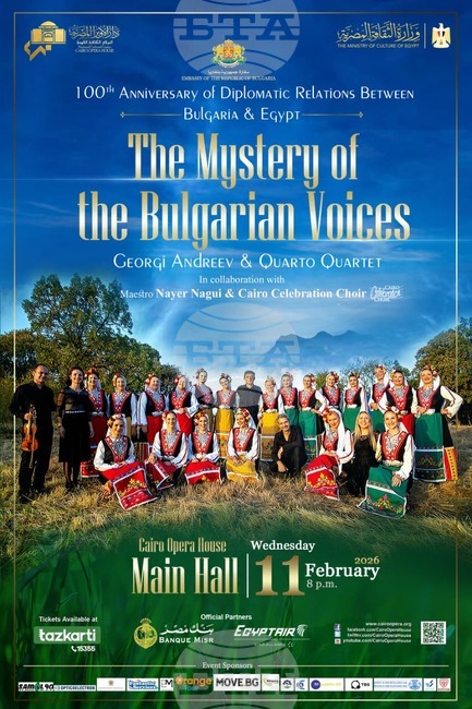 „Мистерията на българските гласове“, „Кварто квартет“ и маестро Георги Андреев ще изнесат два концерта в Египет