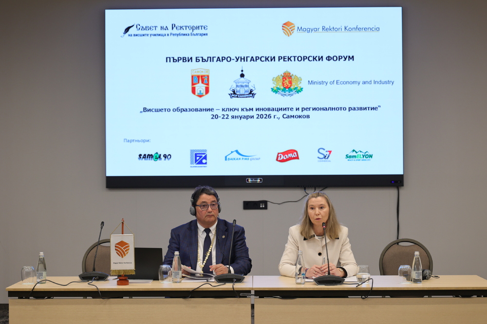 40 Меморандума за сътрудничество бяха подписани на Първия българо-унгарски ректорски форум