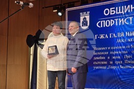 Плевен - спортист на годината - церемония