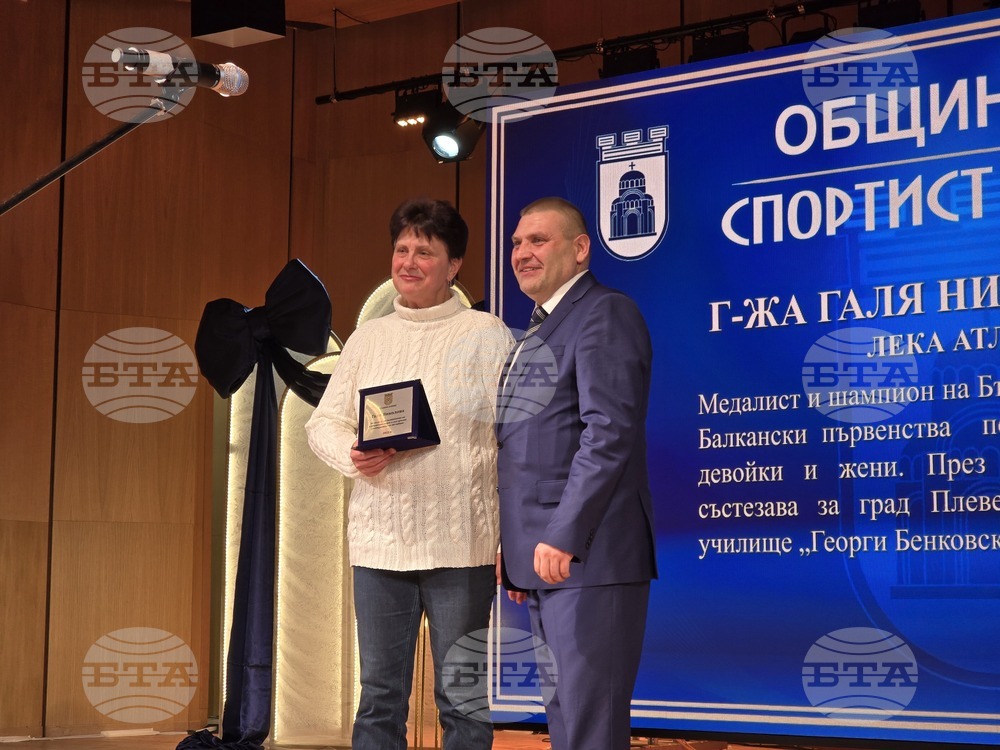Плевен - спортист на годината - церемония