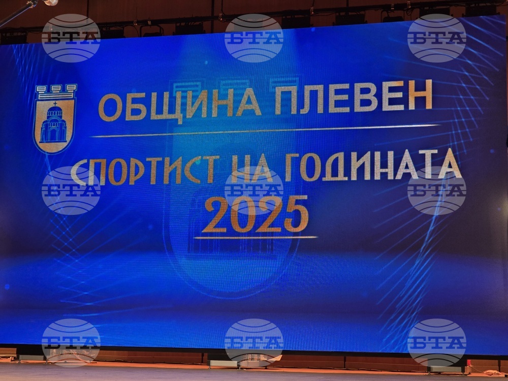 Плевен - спортист на годината - церемония