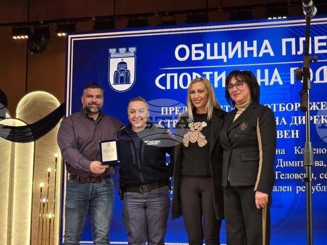 Плевен - спортист на годината - церемония