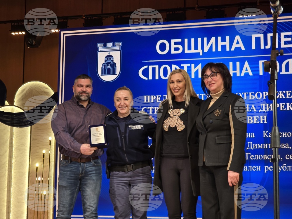 Плевен - спортист на годината - церемония