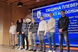 Плевен - спортист на годината - церемония