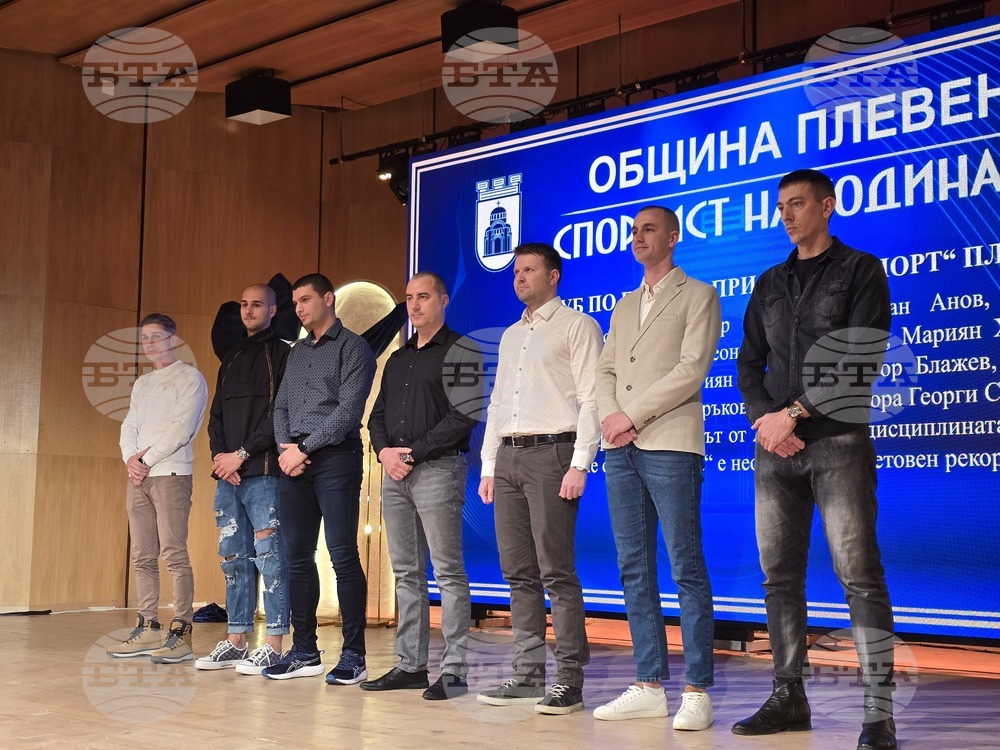 Плевен - спортист на годината - церемония