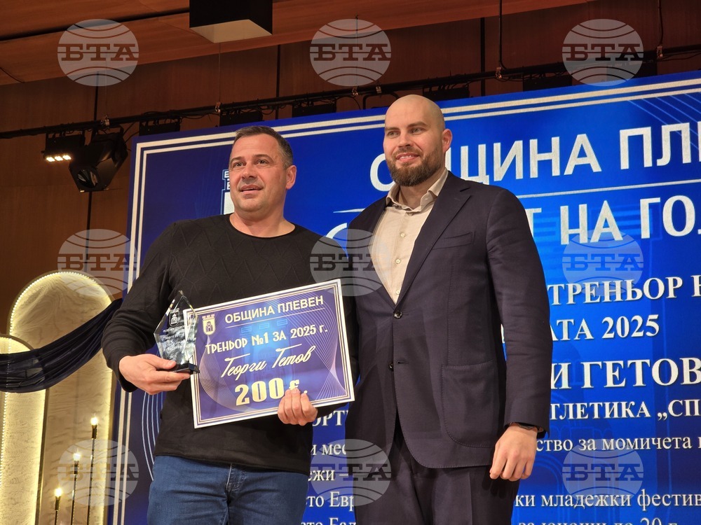 Плевен - спортист на годината - церемония