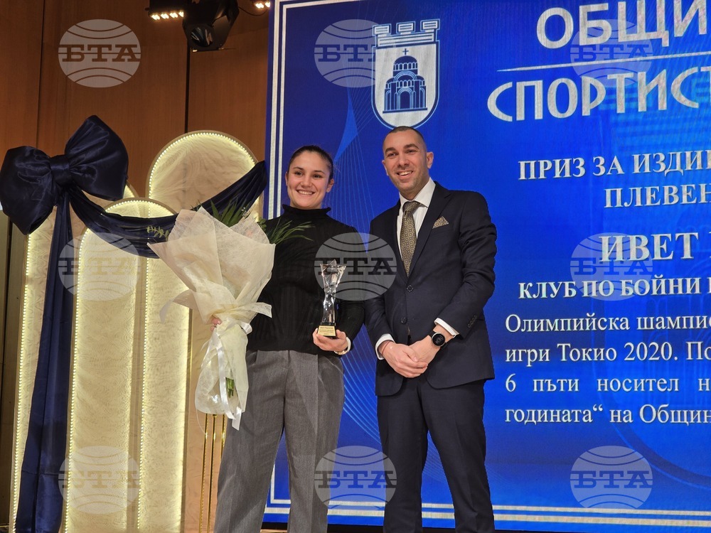 Плевен - спортист на годината - церемония