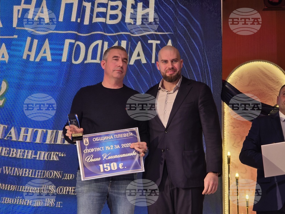 Плевен - спортист на годината - церемония