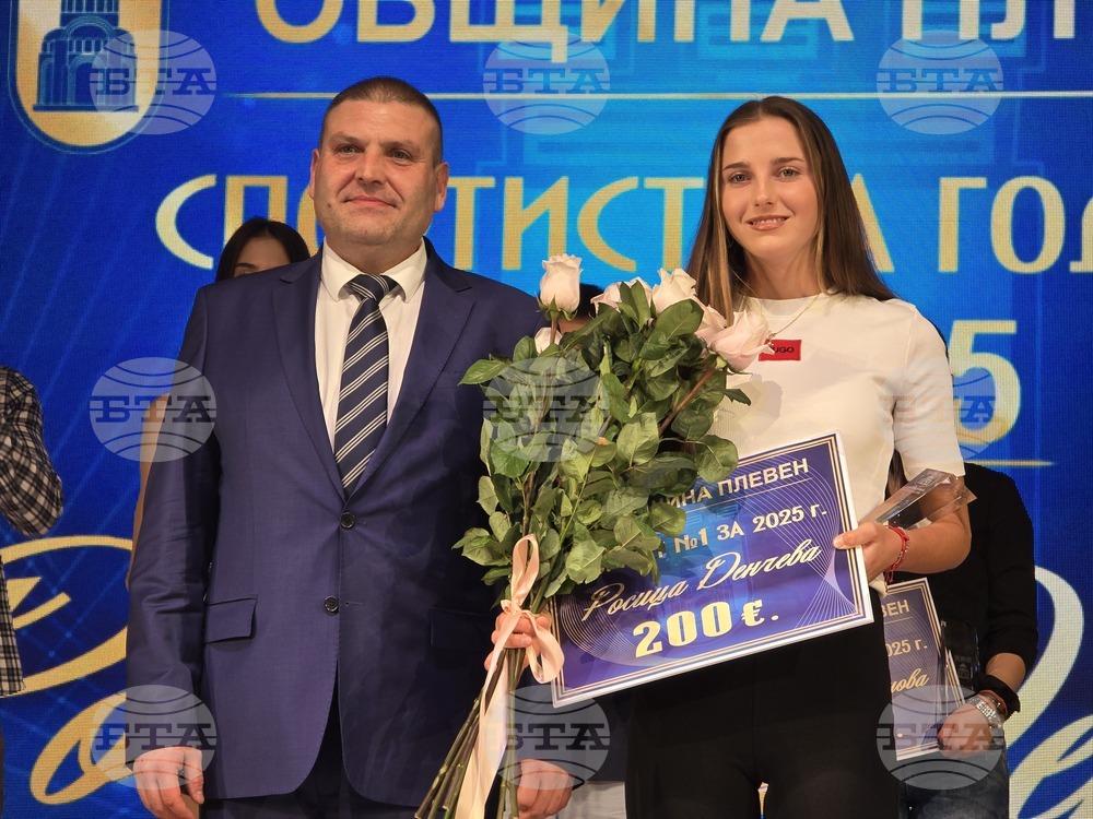 Плевен - спортист на годината - церемония