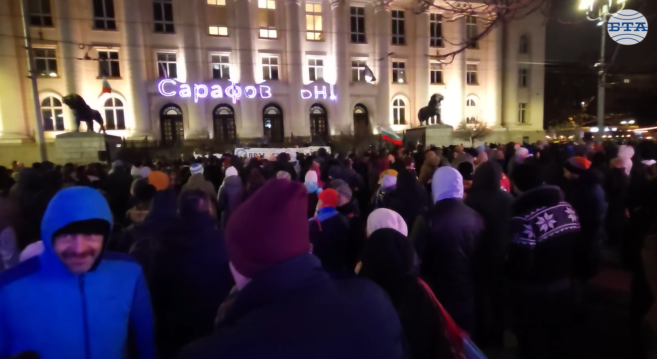 Граждани протестираха пред Съдебната палата в София с искане за оставка на и.ф. главен прокурор Борислав Сарафов