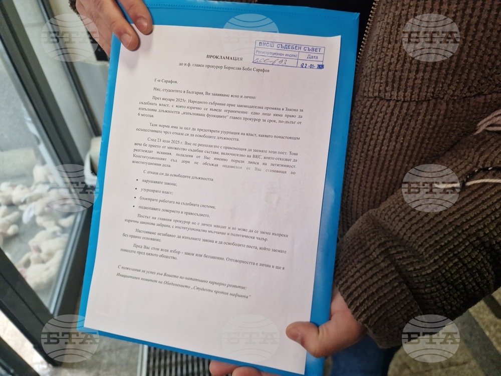 Висш съдебен съвет - протест