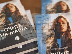 Хасково - Светлана Николова - нова книга