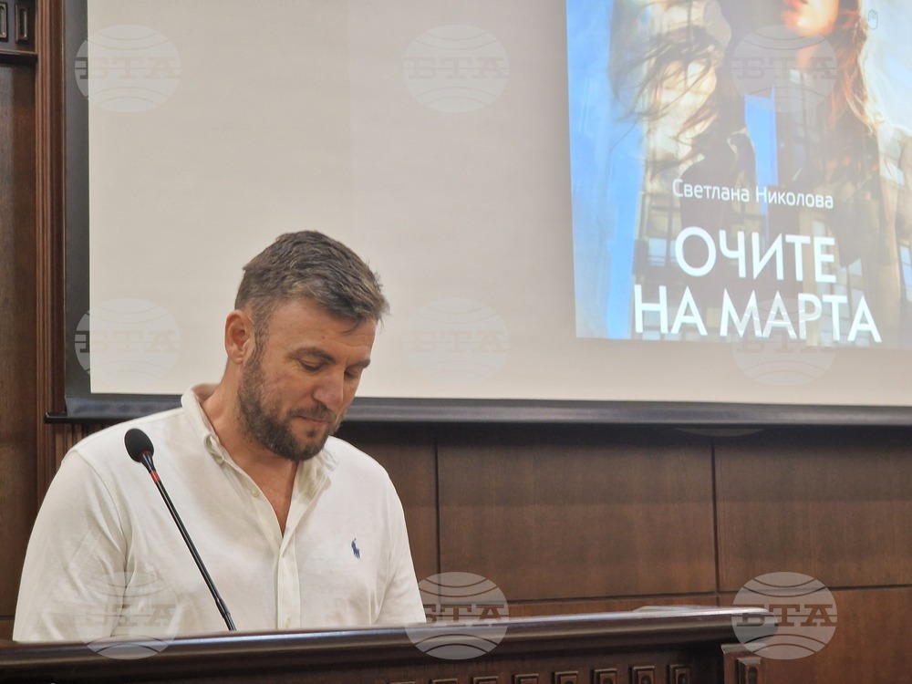 Хасково - Светлана Николова - нова книга