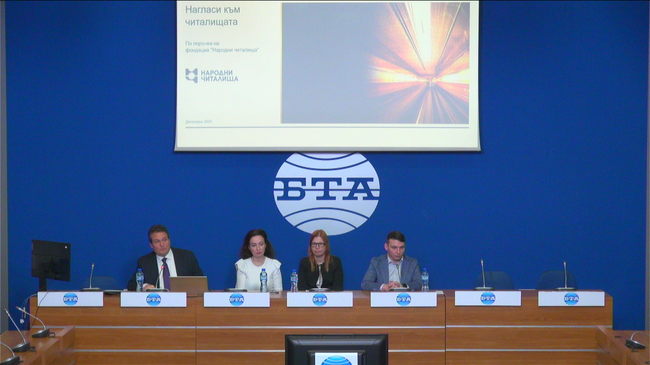 Представяне на първата онлайн карта и база данни за 3 597-те читалища в България