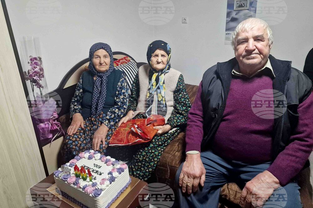 Село Дянково - Айше Мустафова - столетничка - юбилей