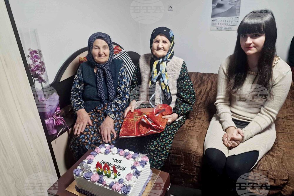 Село Дянково - Айше Мустафова - столетничка - юбилей