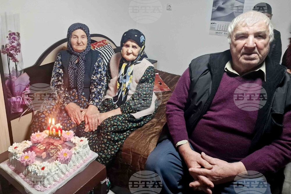 Село Дянково - Айше Мустафова - столетничка - юбилей