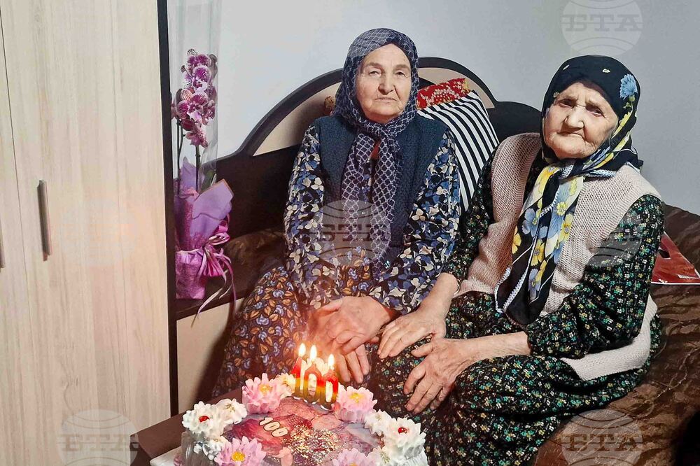 Село Дянково - Айше Мустафова - столетничка - юбилей