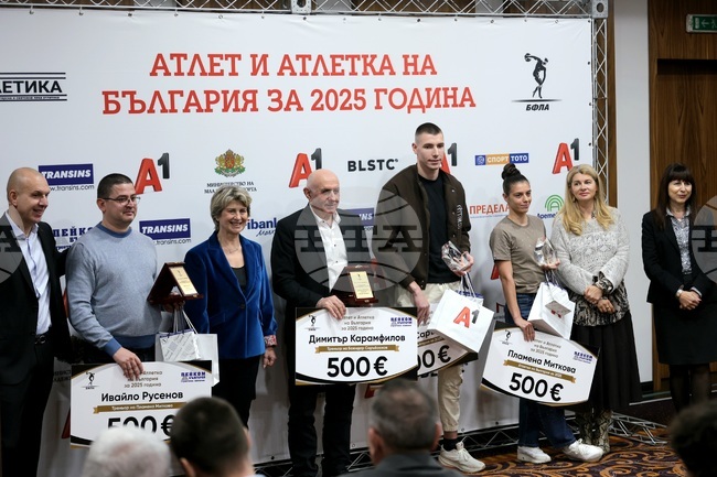 Лека атлетика - награждаване