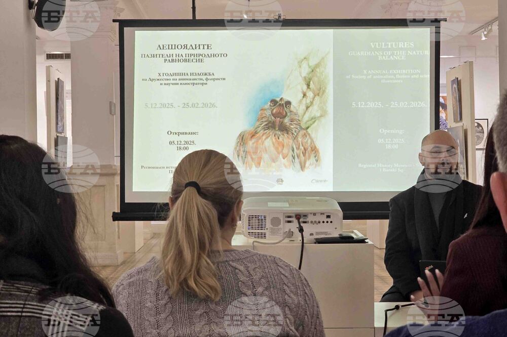 Регионален исторически музей - публична лекция