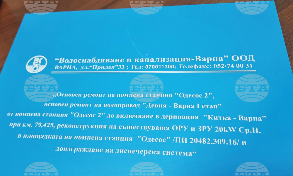 Варна - „ВиК“ - водоподаване - пресконференция