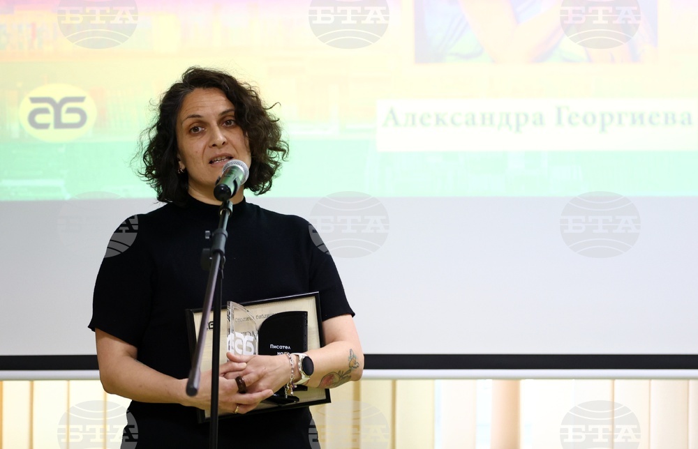 „Писател на годината & Читател на годината - 2025“ - награждаване