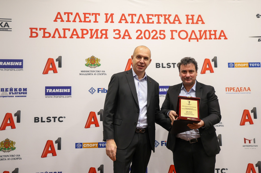 ММС с награда за подкрепата към българската лека атлетика