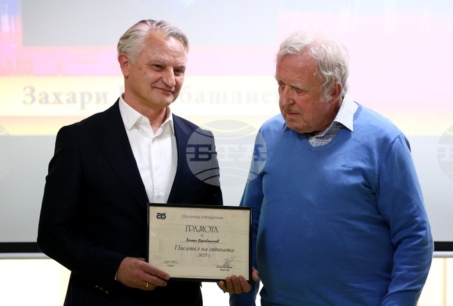 „Писател на годината & Читател на годината - 2025“ - награждаване