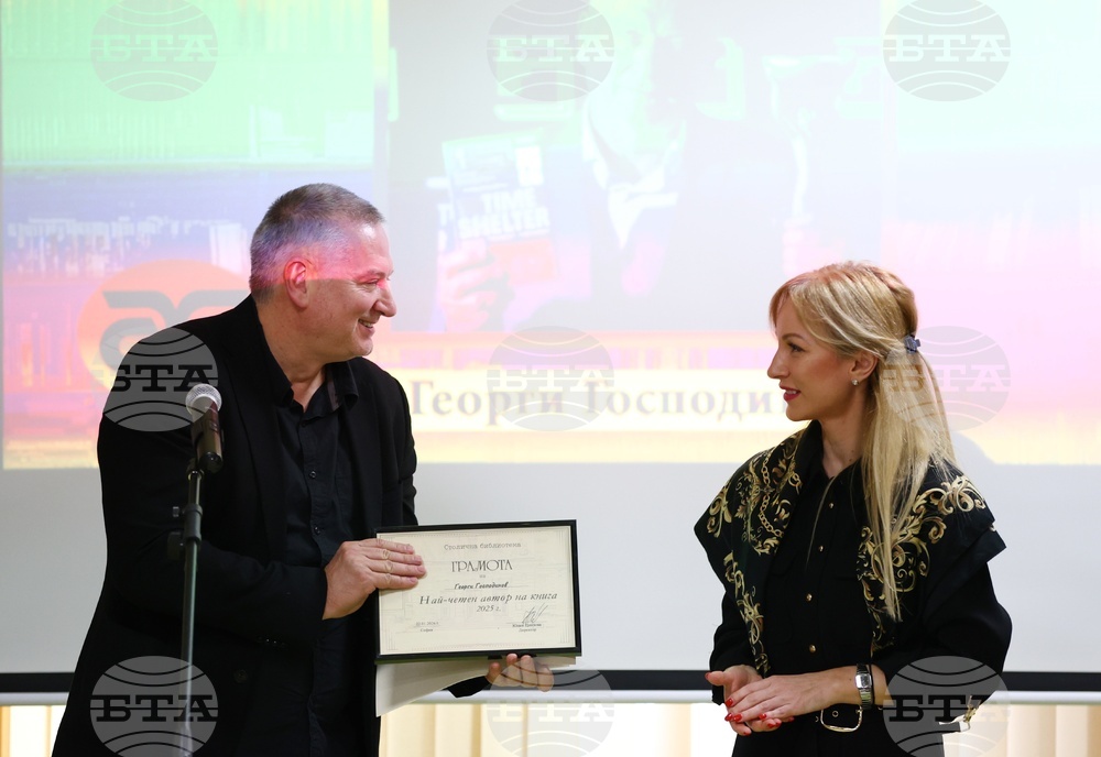 „Писател на годината & Читател на годината - 2025“ - награждаване